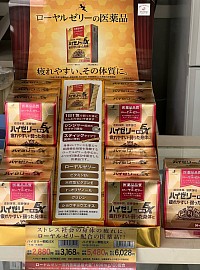 ハイゼリー顆粒EX