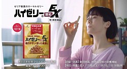 ゼリア新薬HPより